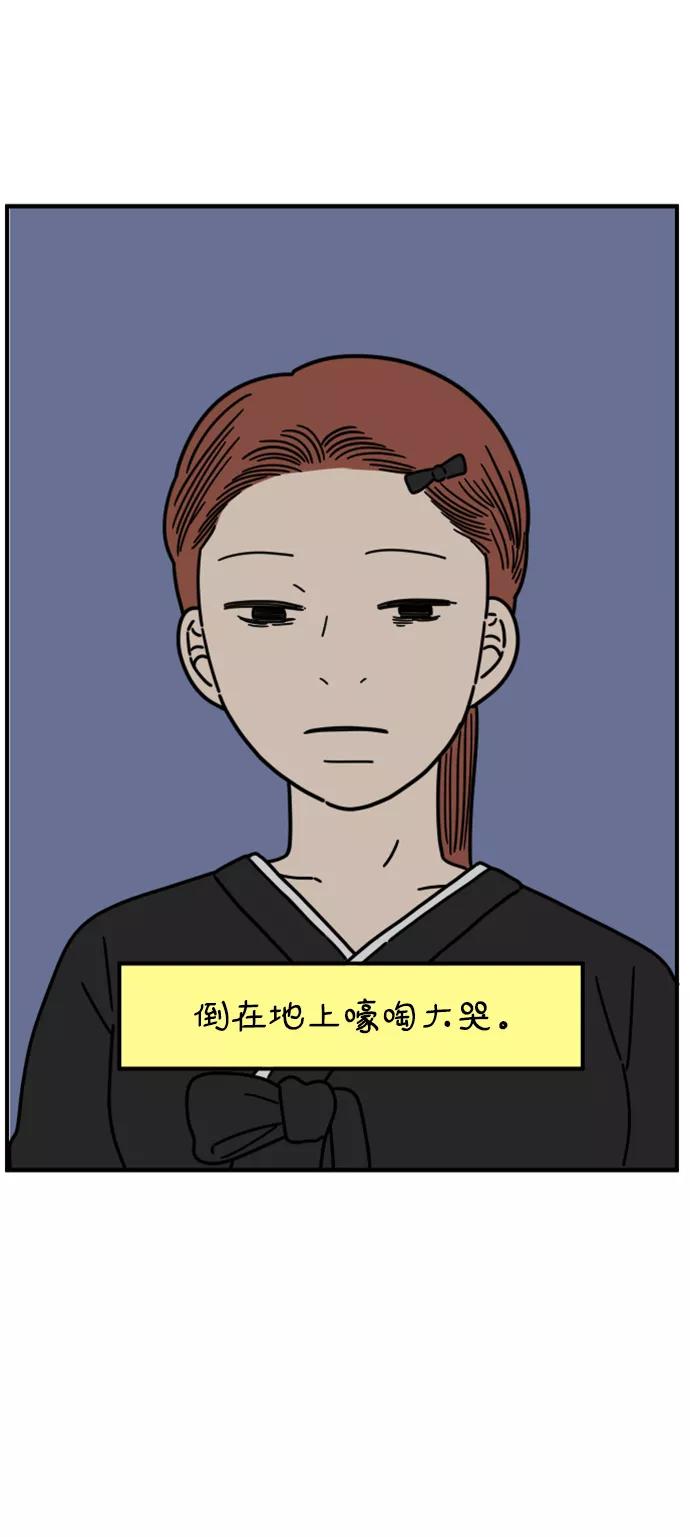 《29岁的我们》[第145话] 命运之爱 第71页