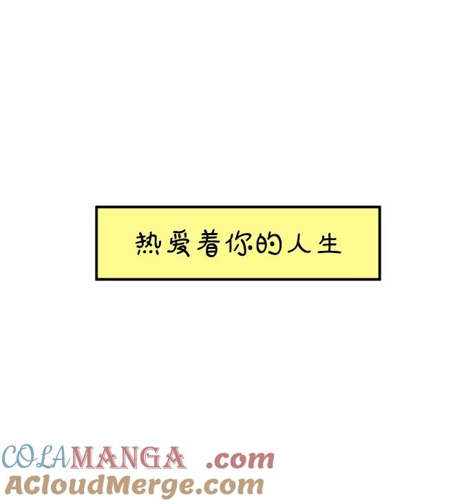 《29岁的我们》[第145话] 命运之爱 第79页