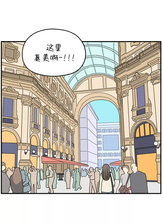 《29岁的我们》[第145话] 命运之爱 第6页