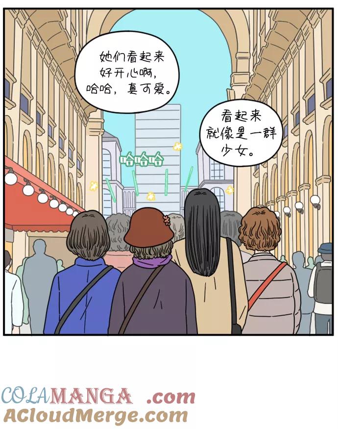 《29岁的我们》[第145话] 命运之爱 第13页