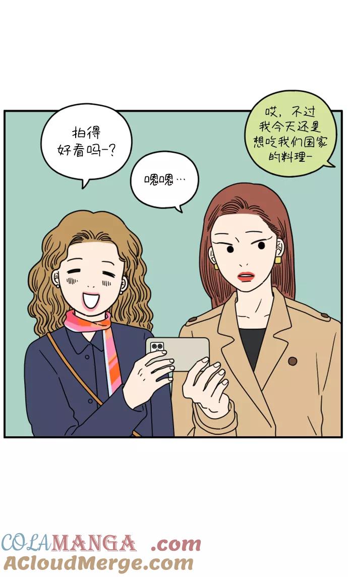 《29岁的我们》[第145话] 命运之爱 第10页
