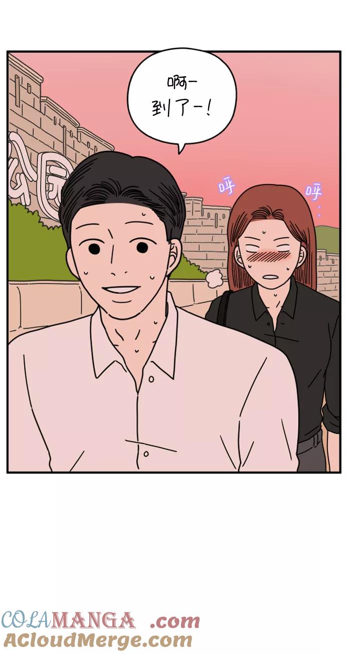 《29岁的我们》[第145话] 命运之爱 第52页