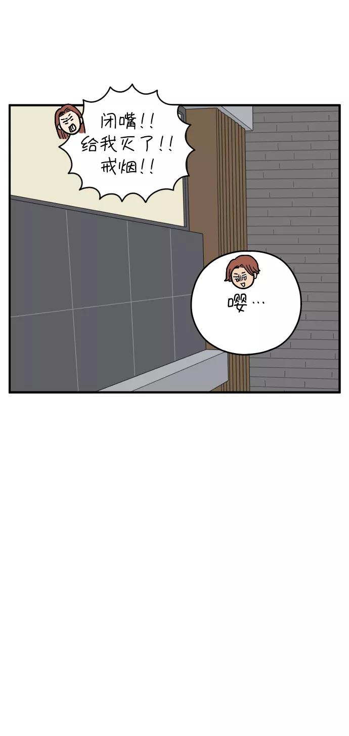 《29岁的我们》[第145话] 命运之爱 第32页