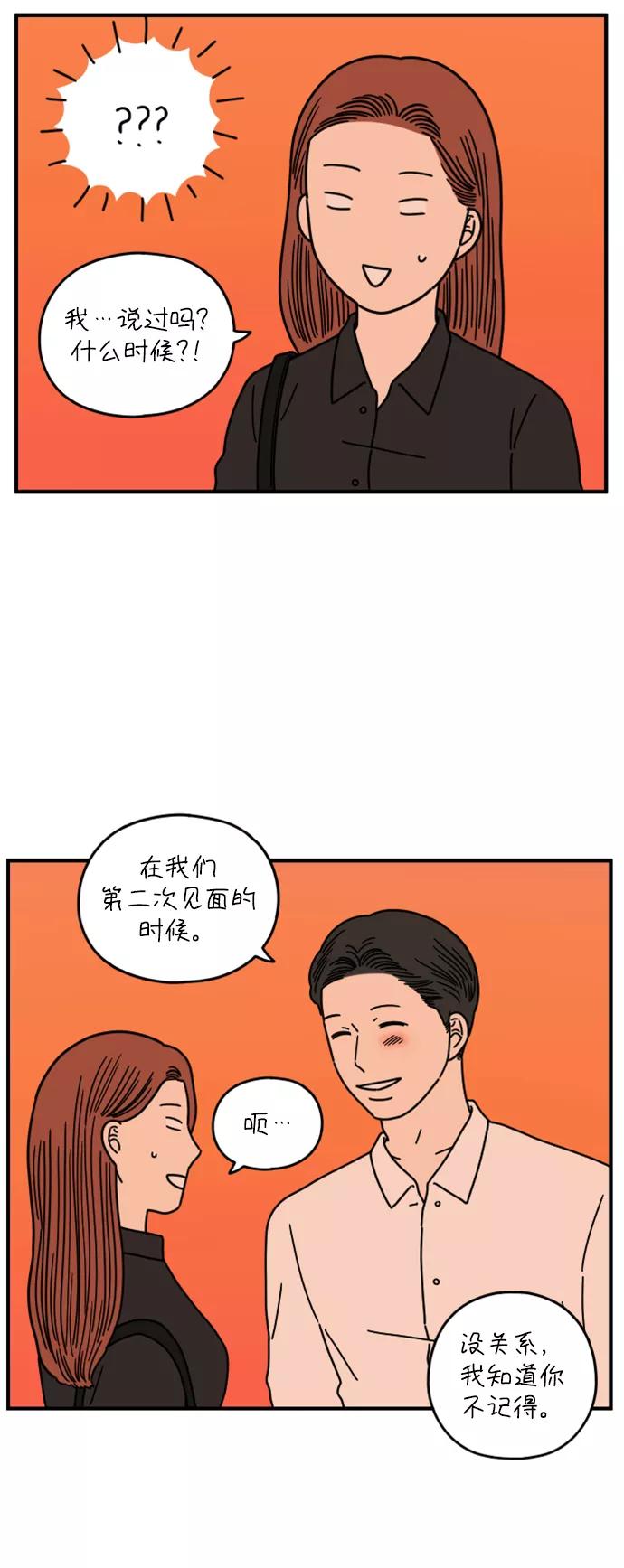 《29岁的我们》[第145话] 命运之爱 第59页