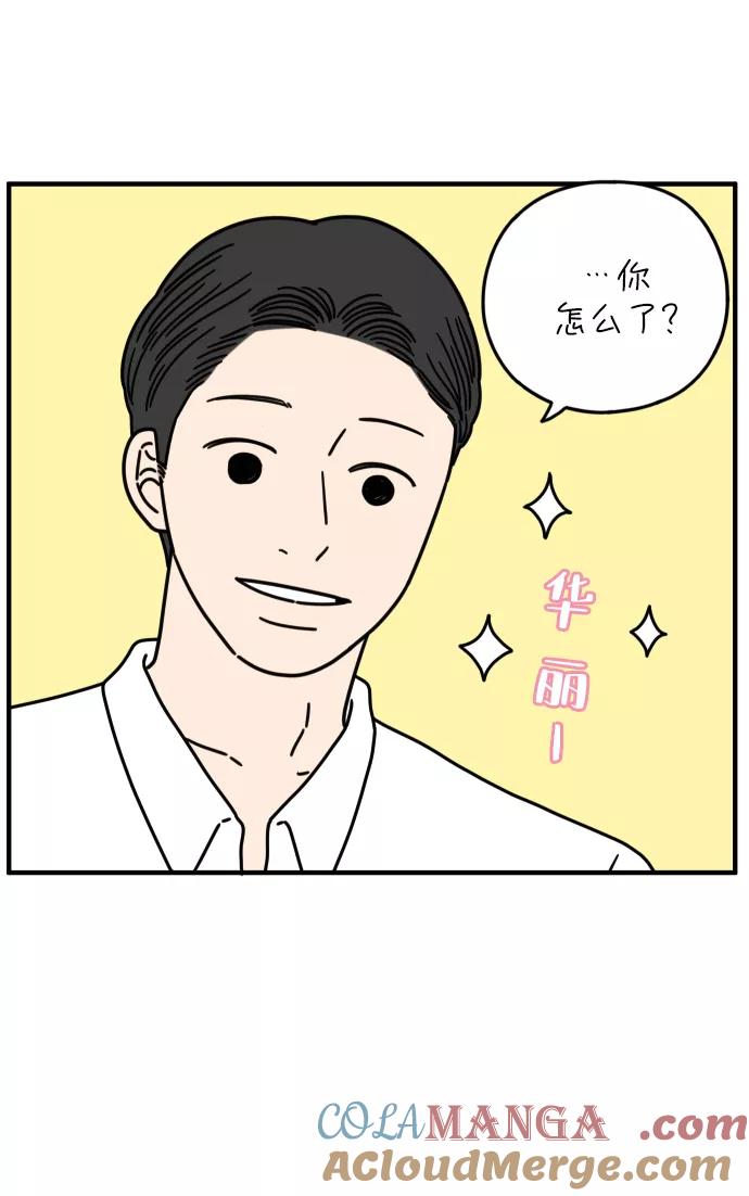 《29岁的我们》[第145话] 命运之爱 第40页