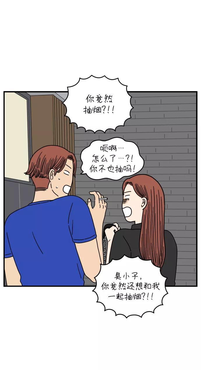 《29岁的我们》[第145话] 命运之爱 第30页
