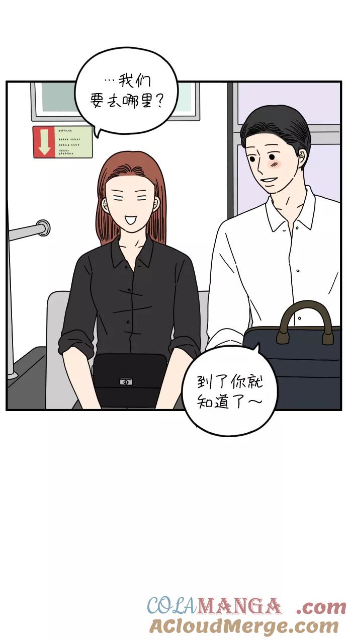 《29岁的我们》[第145话] 命运之爱 第46页