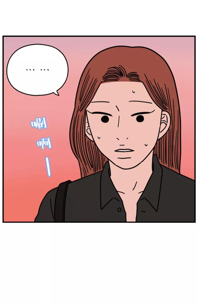 《29岁的我们》[第145话] 命运之爱 第53页