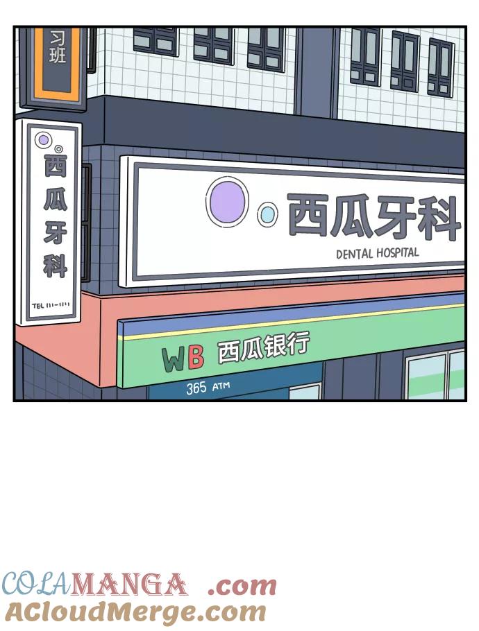 《29岁的我们》[第145话] 命运之爱 第25页