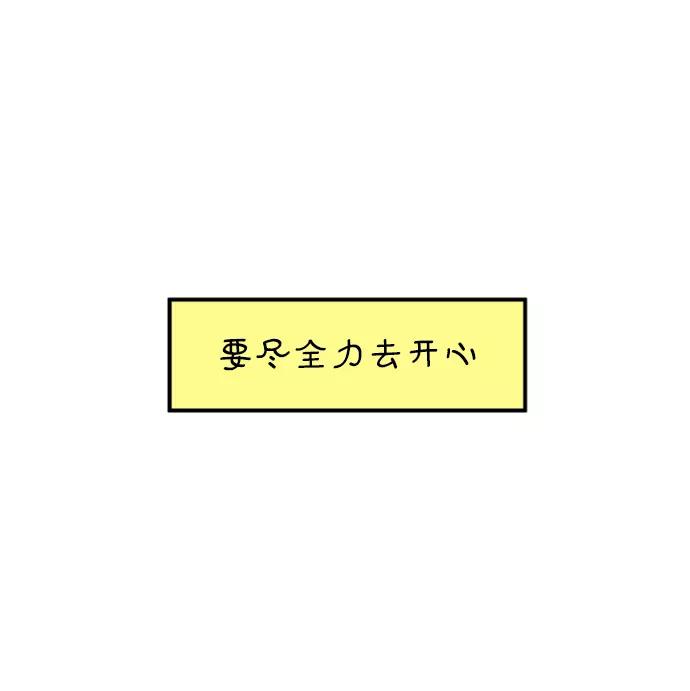 《29岁的我们》[第145话] 命运之爱 第74页