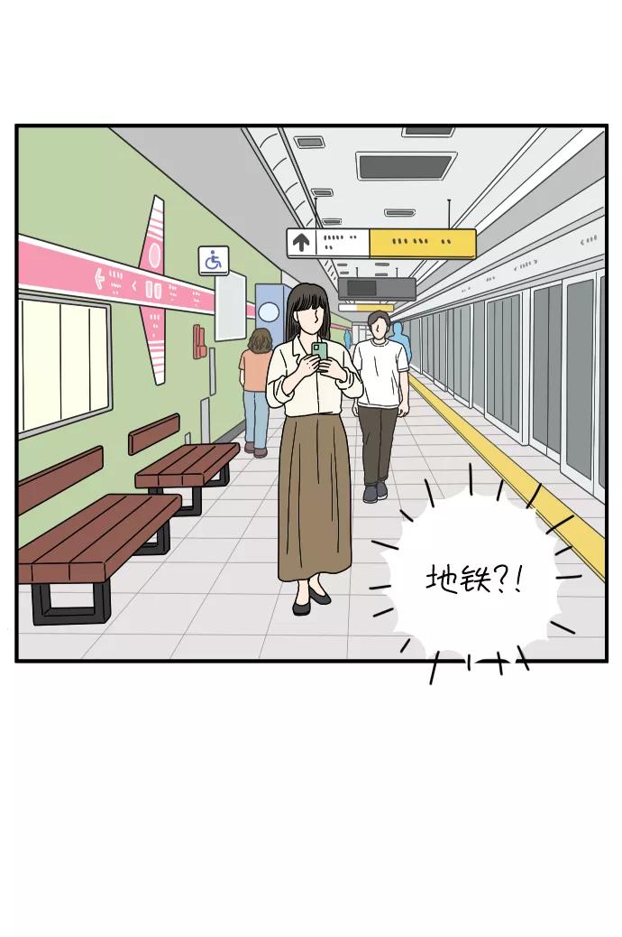 《29岁的我们》[第145话] 命运之爱 第45页