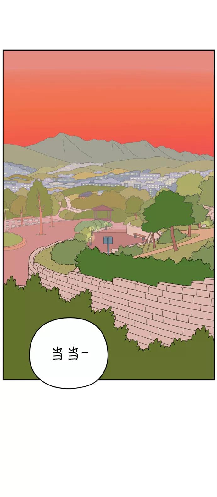 《29岁的我们》[第145话] 命运之爱 第54页