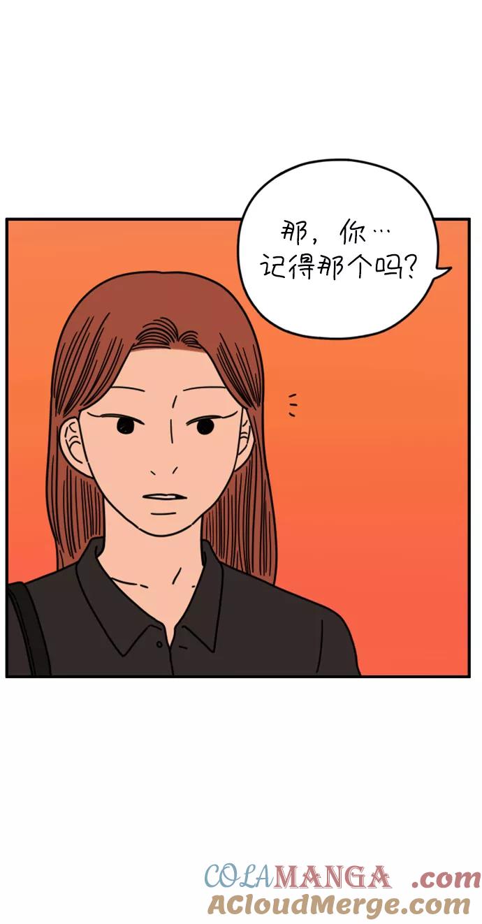 《29岁的我们》[第145话] 命运之爱 第61页