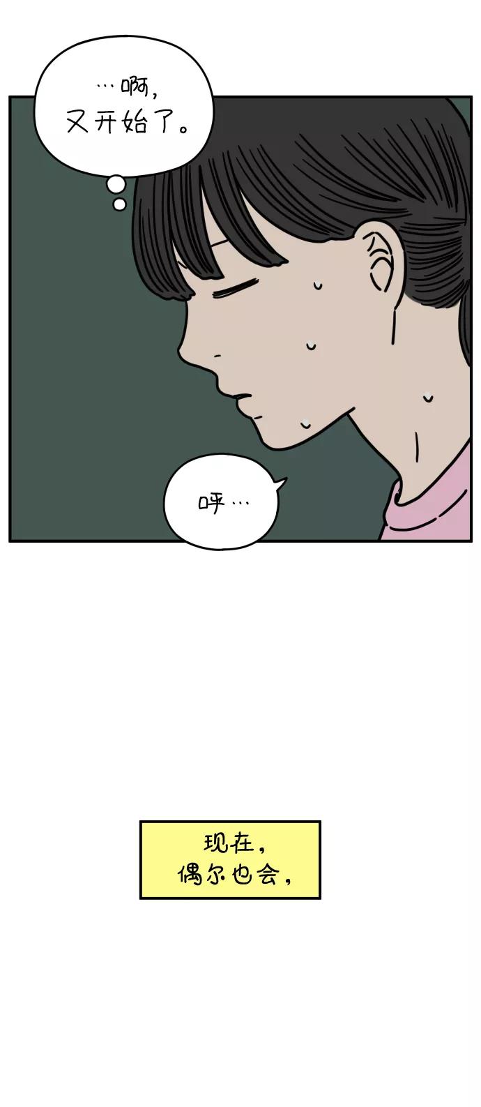 《29岁的我们》[第146话] 胜闵和友利（上） 第35页