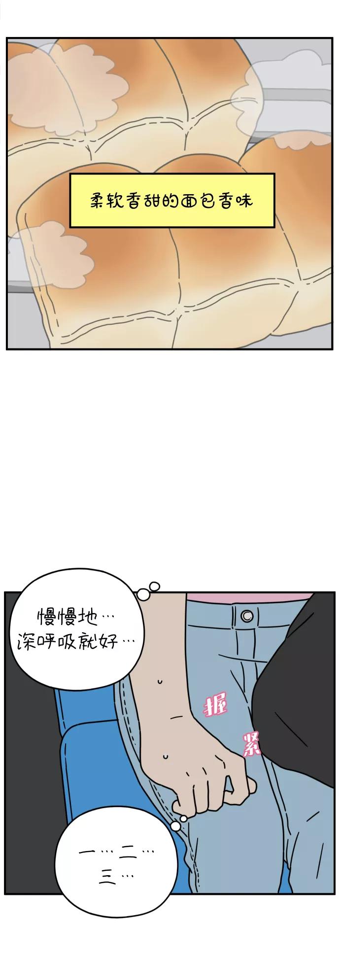 《29岁的我们》[第146话] 胜闵和友利（上） 第42页