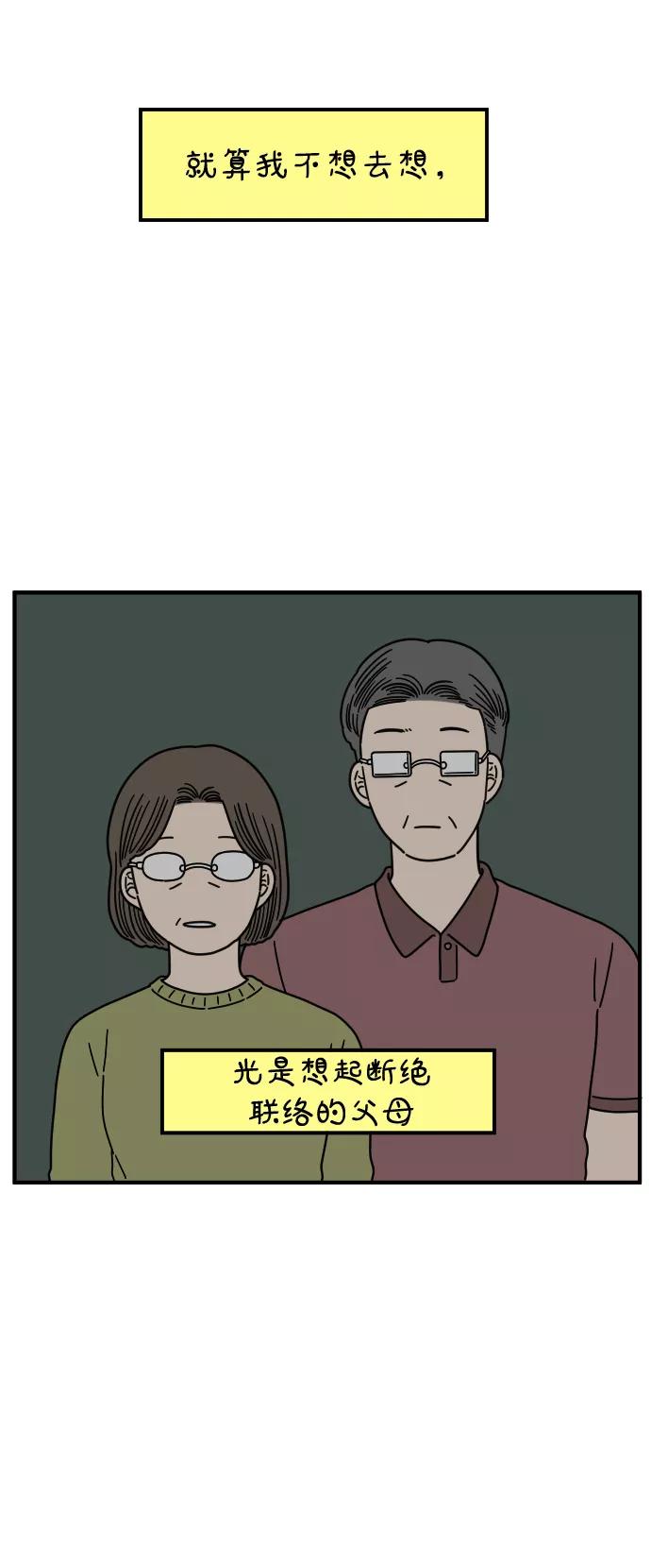 《29岁的我们》[第146话] 胜闵和友利（上） 第38页
