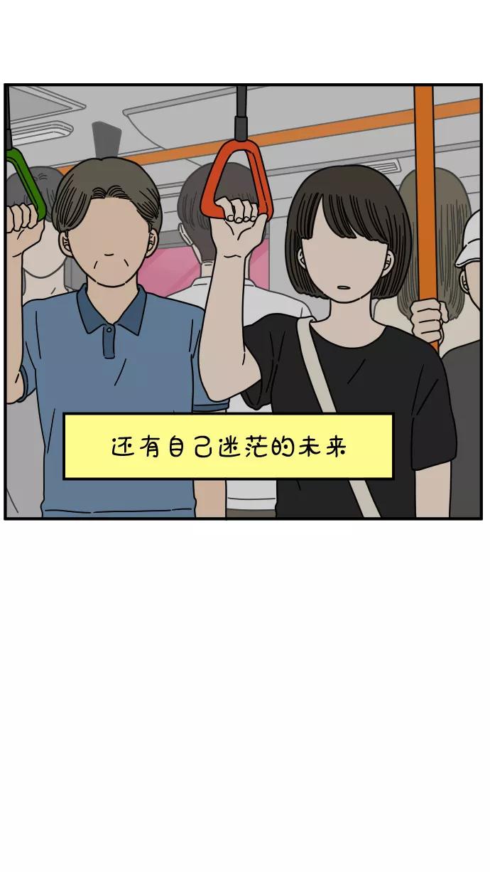 《29岁的我们》[第146话] 胜闵和友利（上） 第39页