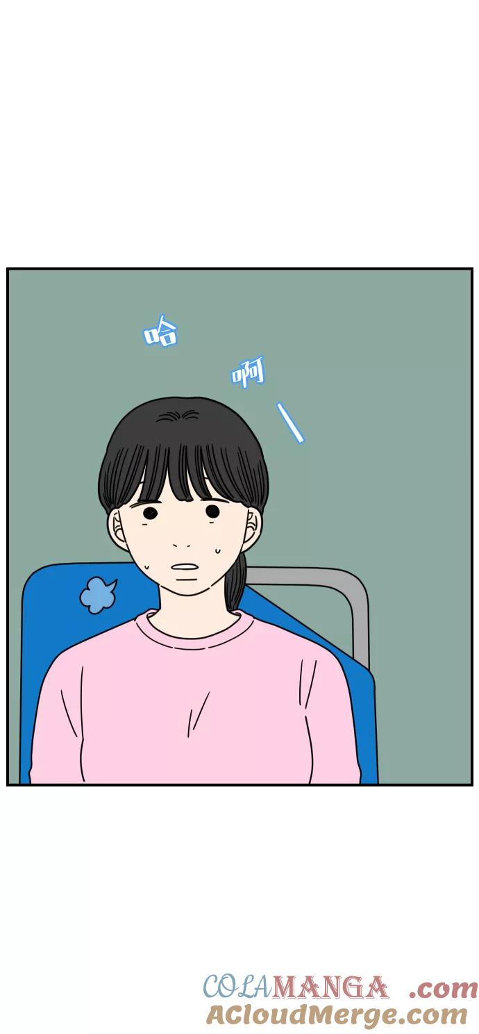 《29岁的我们》[第146话] 胜闵和友利（上） 第43页