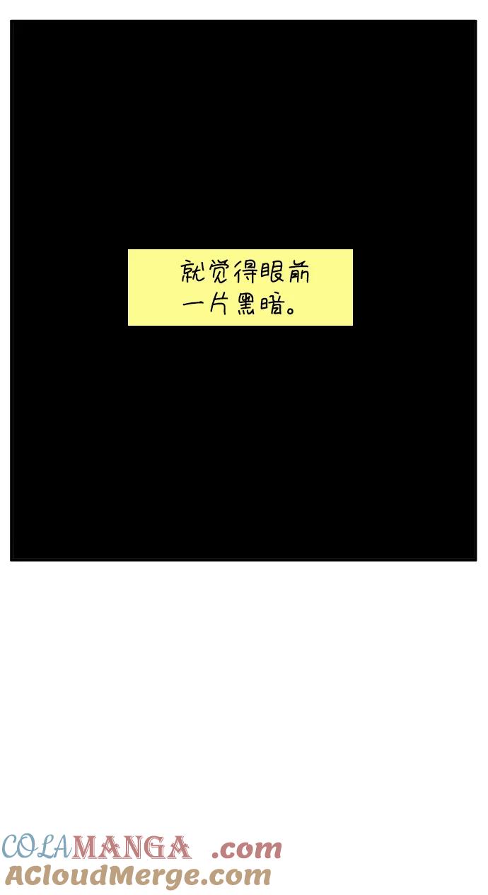 《29岁的我们》[第146话] 胜闵和友利（上） 第40页