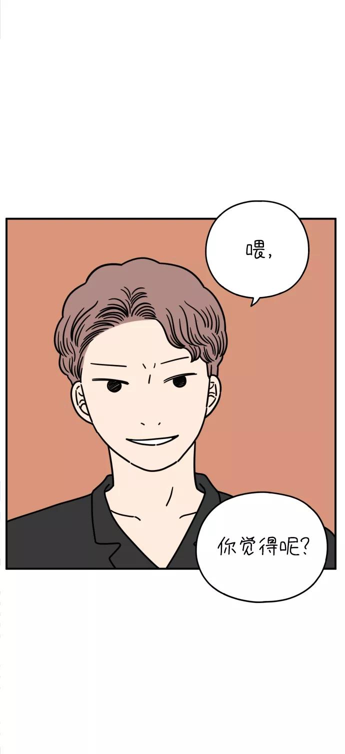 《29岁的我们》[第146话] 胜闵和友利（上） 第54页