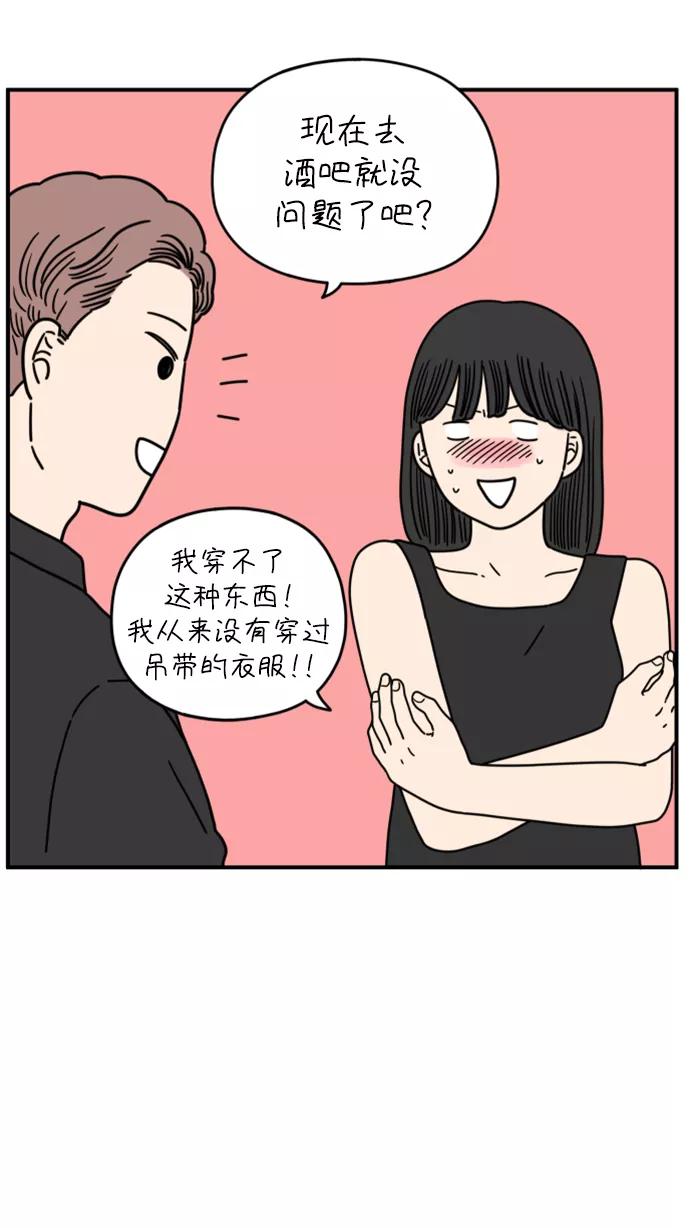 《29岁的我们》[第147话] 胜闵和友利（中） 第30页