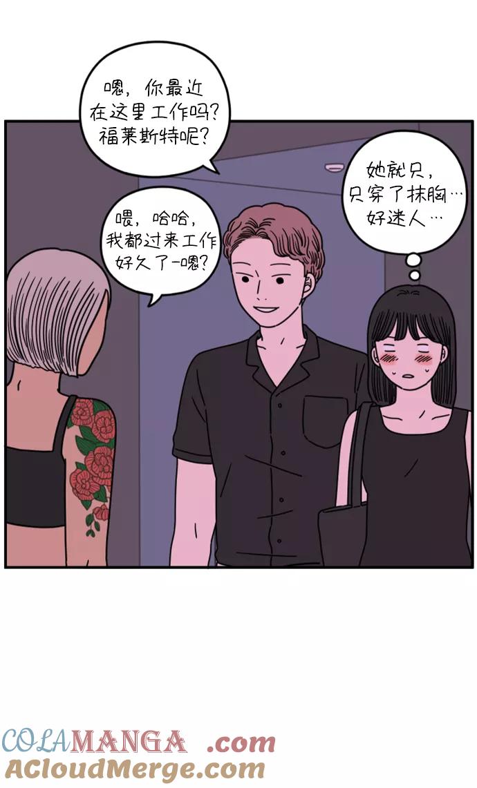 《29岁的我们》[第147话] 胜闵和友利（中） 第40页