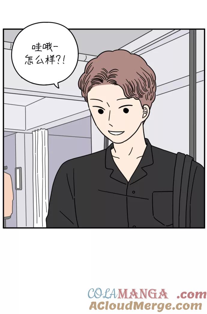 《29岁的我们》[第147话] 胜闵和友利（中） 第28页