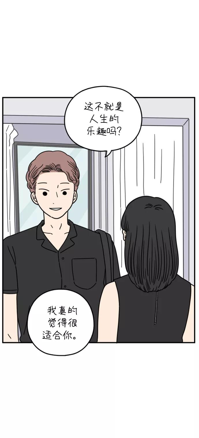 《29岁的我们》[第147话] 胜闵和友利（中） 第32页