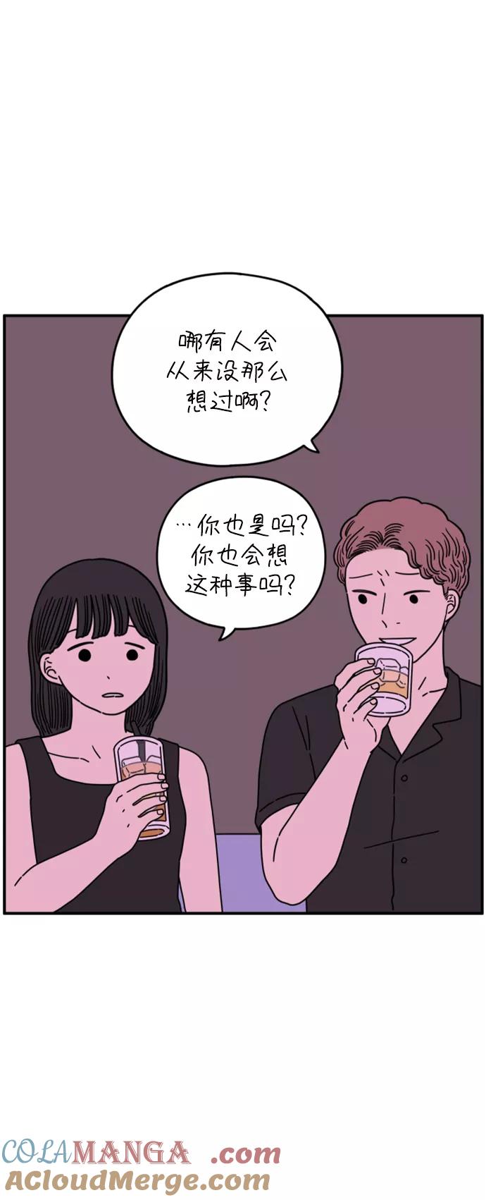 《29岁的我们》[第147话] 胜闵和友利（中） 第61页
