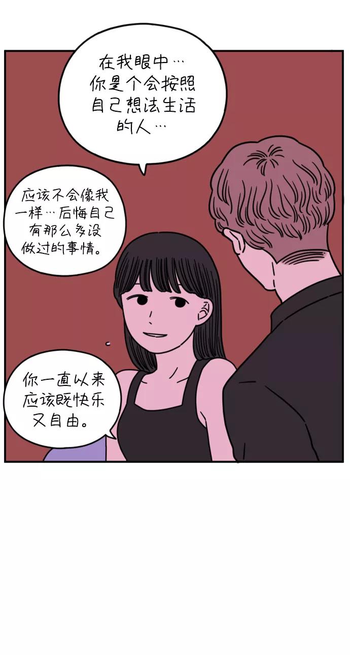 《29岁的我们》[第147话] 胜闵和友利（中） 第63页