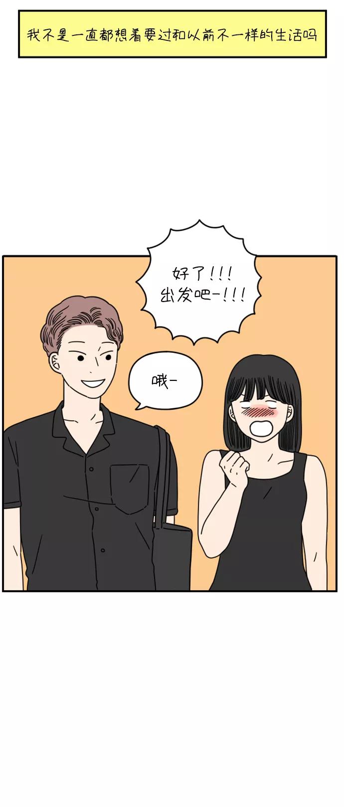 《29岁的我们》[第147话] 胜闵和友利（中） 第36页