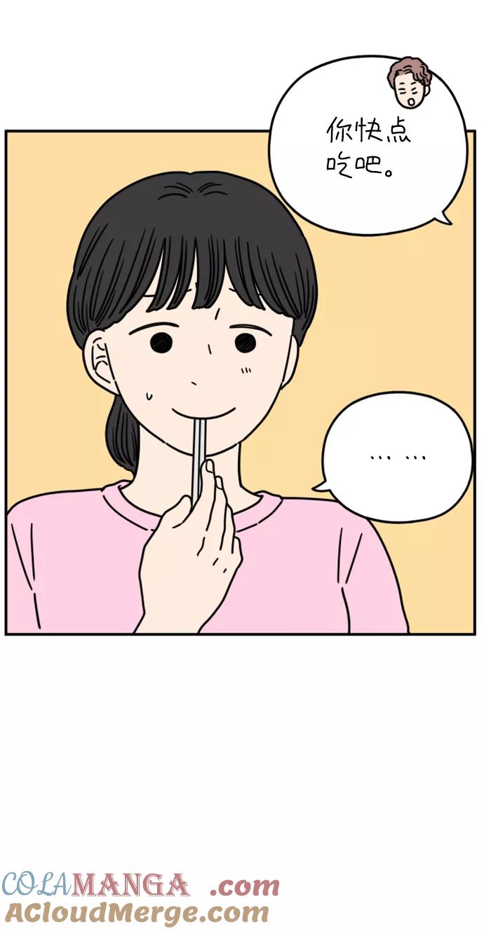 《29岁的我们》[第147话] 胜闵和友利（中） 第4页
