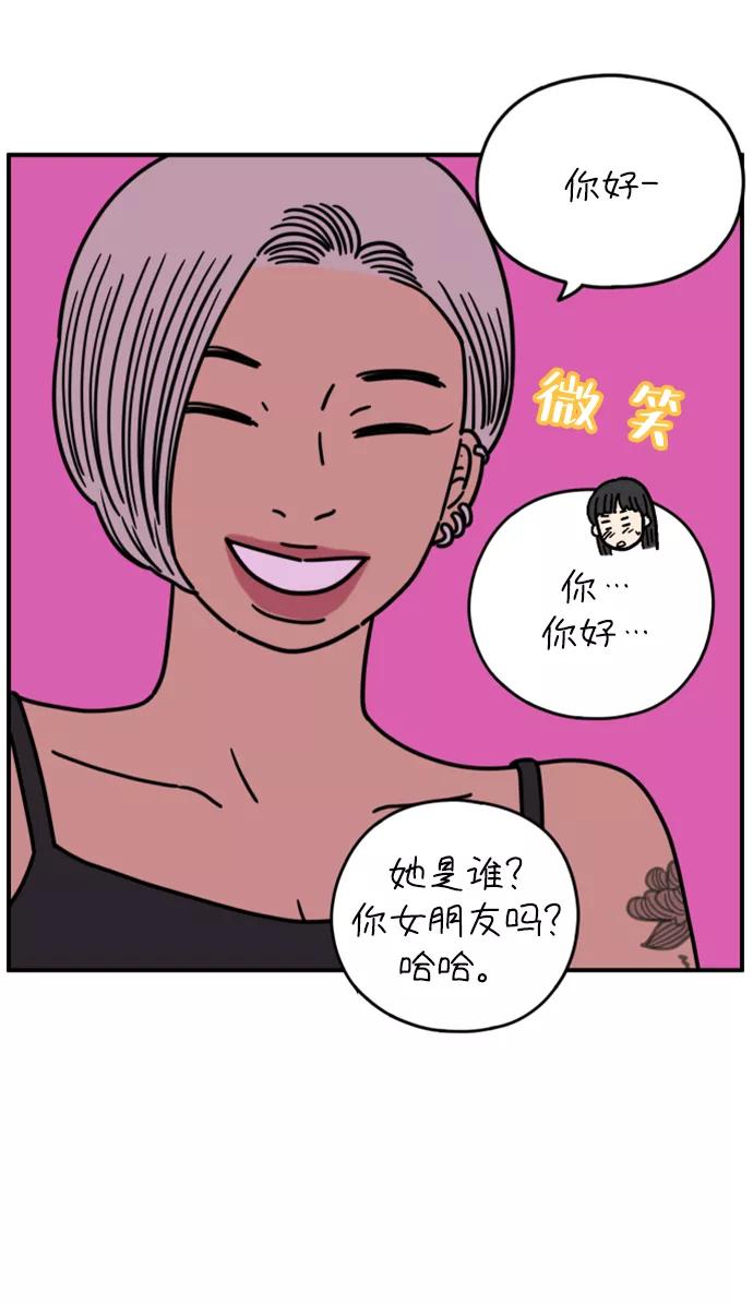 《29岁的我们》[第147话] 胜闵和友利（中） 第41页