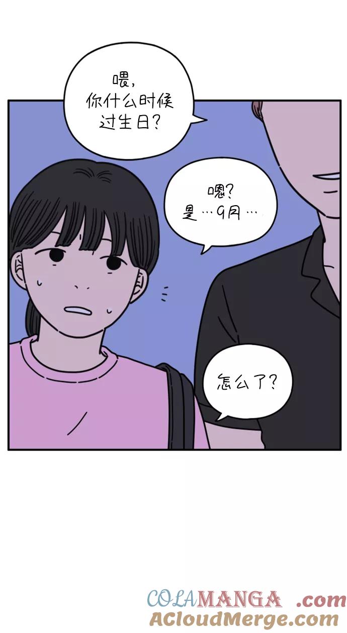 《29岁的我们》[第147话] 胜闵和友利（中） 第25页