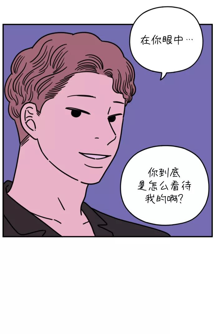 《29岁的我们》[第147话] 胜闵和友利（中） 第62页