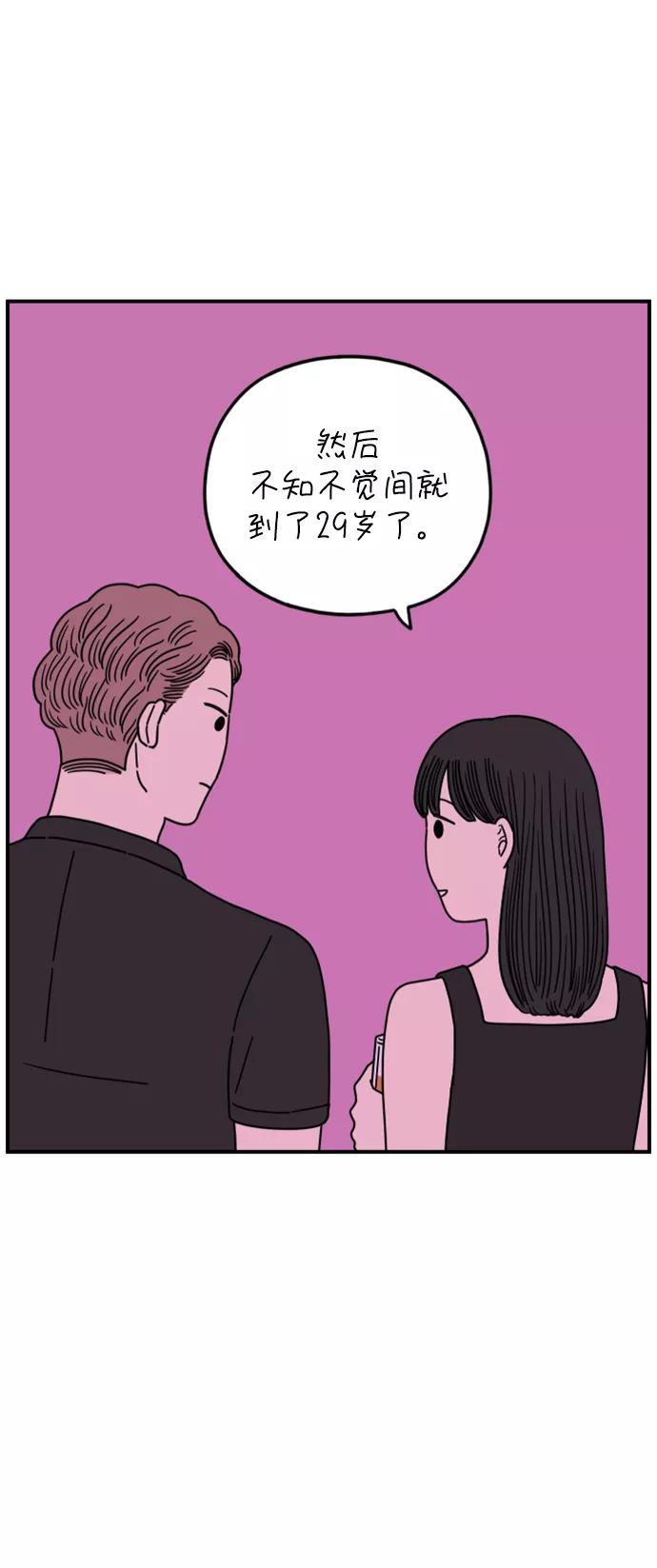 《29岁的我们》[第147话] 胜闵和友利（中） 第59页