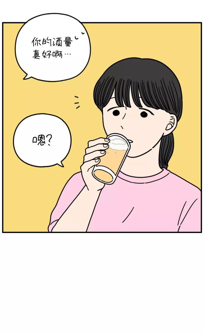 《29岁的我们》[第147话] 胜闵和友利（中） 第11页