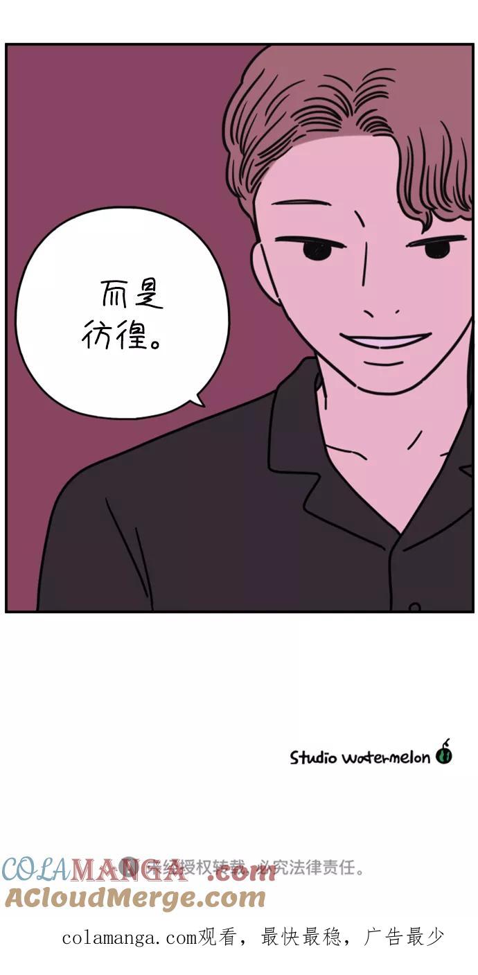 《29岁的我们》[第147话] 胜闵和友利（中） 第67页