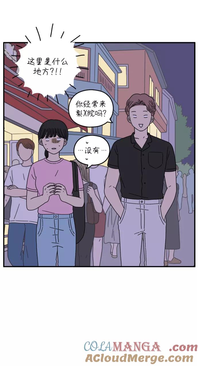 《29岁的我们》[第147话] 胜闵和友利（中） 第19页