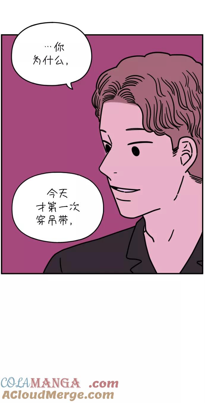 《29岁的我们》[第147话] 胜闵和友利（中） 第55页