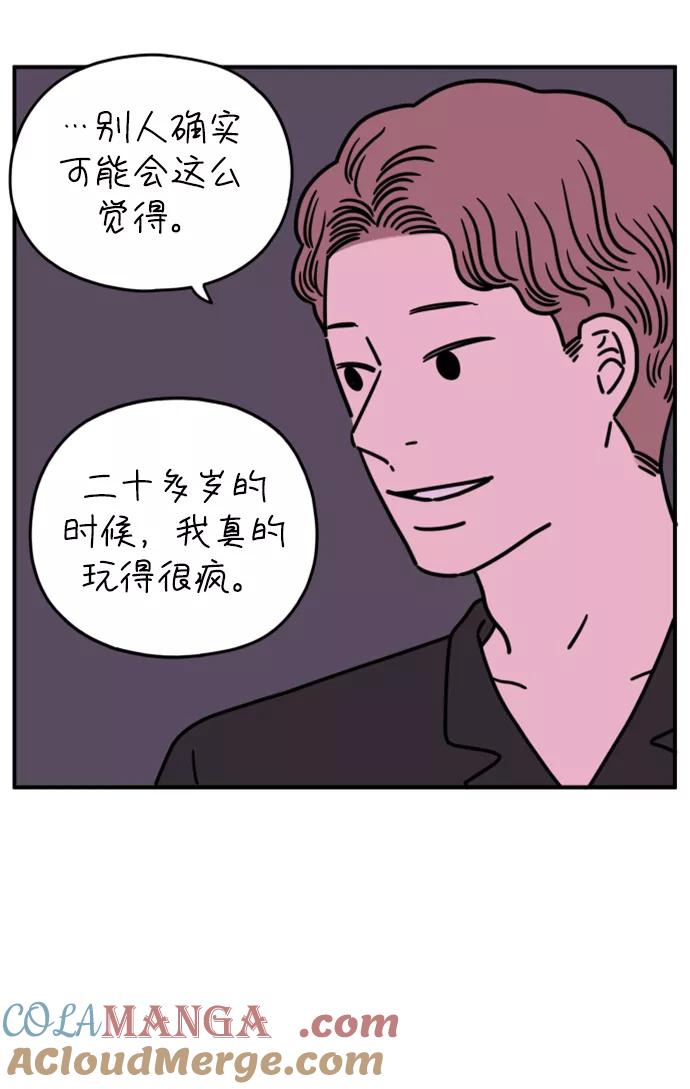 《29岁的我们》[第147话] 胜闵和友利（中） 第64页