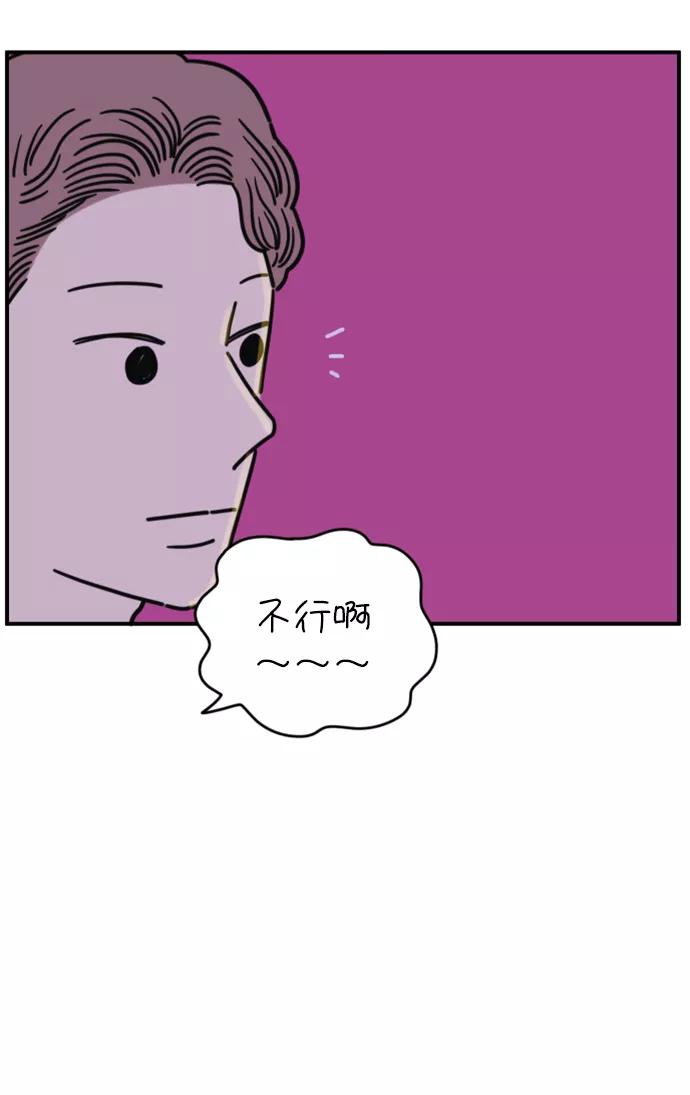 《29岁的我们》[第147话] 胜闵和友利（中） 第23页
