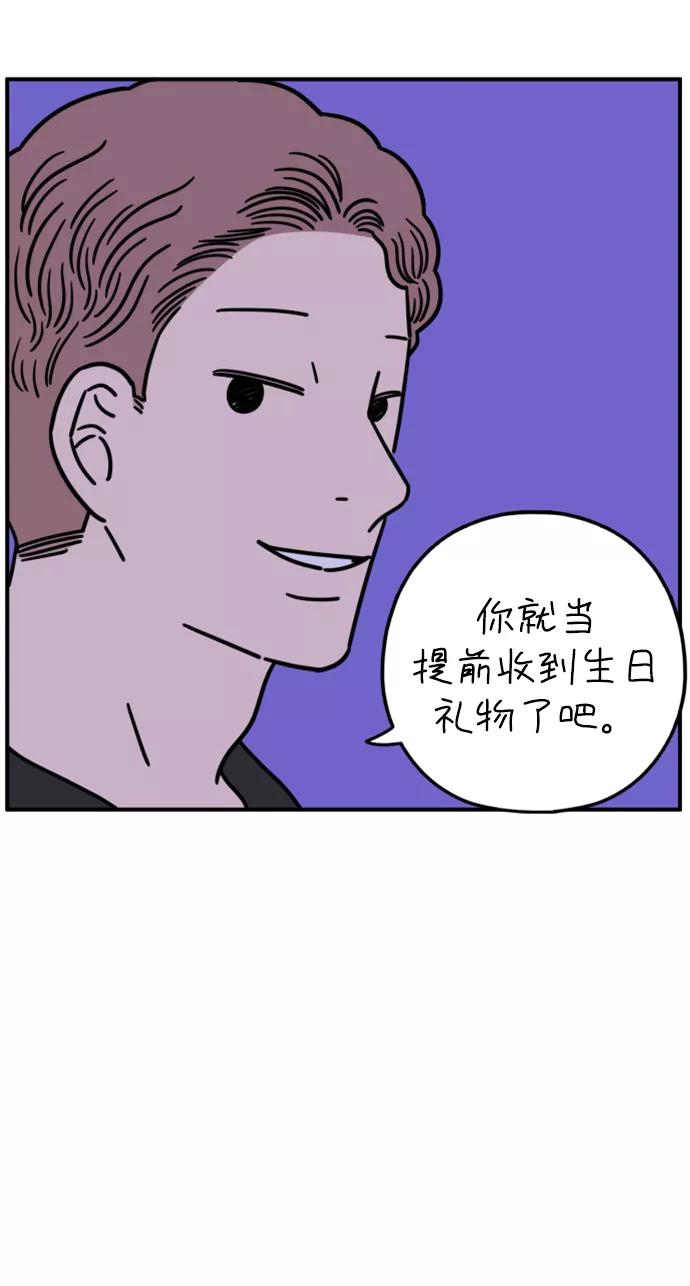 《29岁的我们》[第147话] 胜闵和友利（中） 第26页