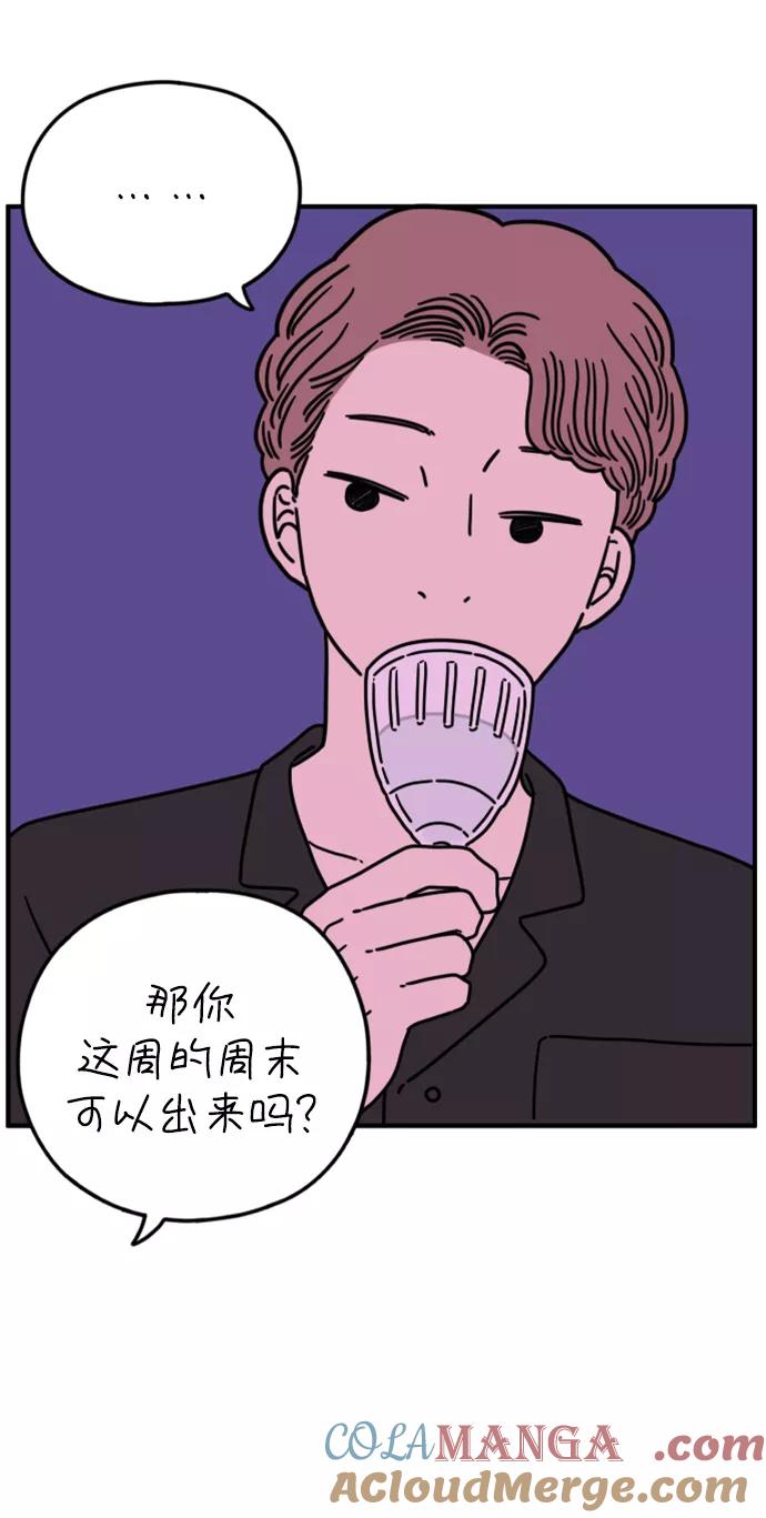《29岁的我们》[第148话] 胜闵和友利（下） 第31页