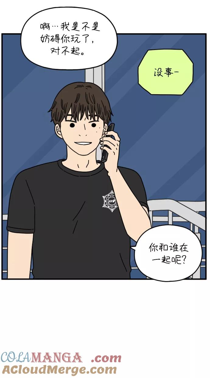 《29岁的我们》[第148话] 胜闵和友利（下） 第34页