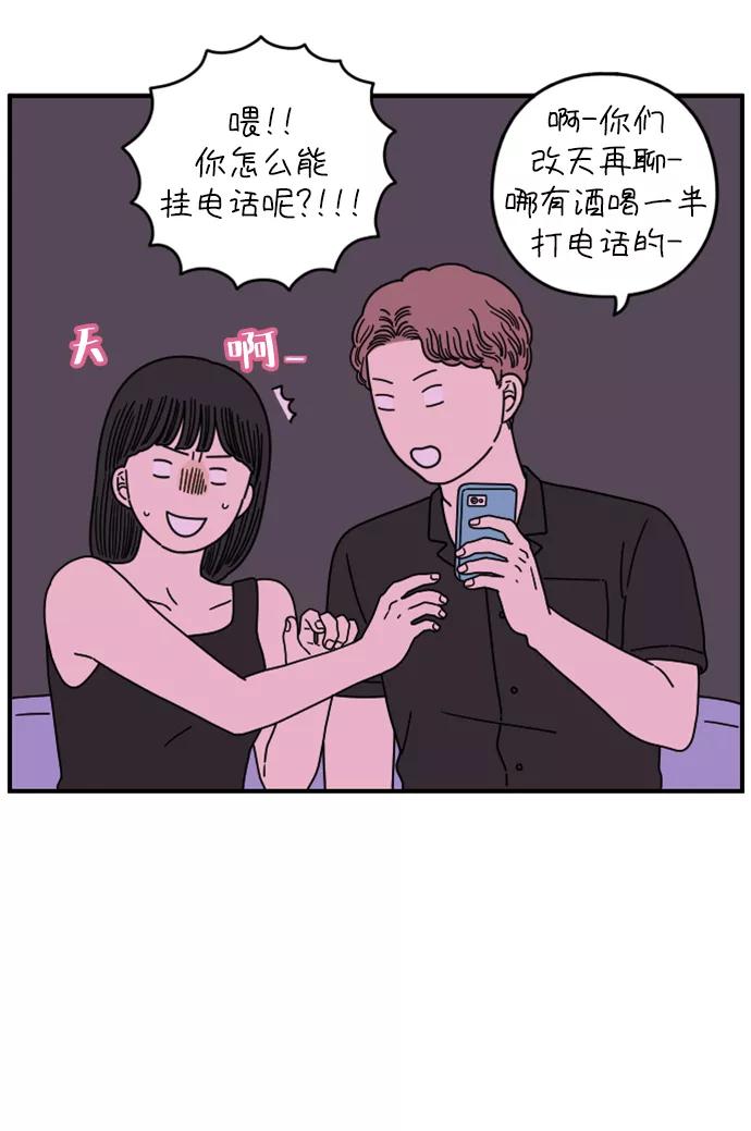 《29岁的我们》[第148话] 胜闵和友利（下） 第41页