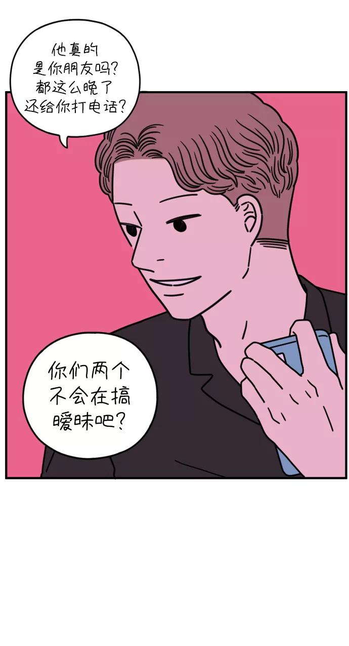 《29岁的我们》[第148话] 胜闵和友利（下） 第42页