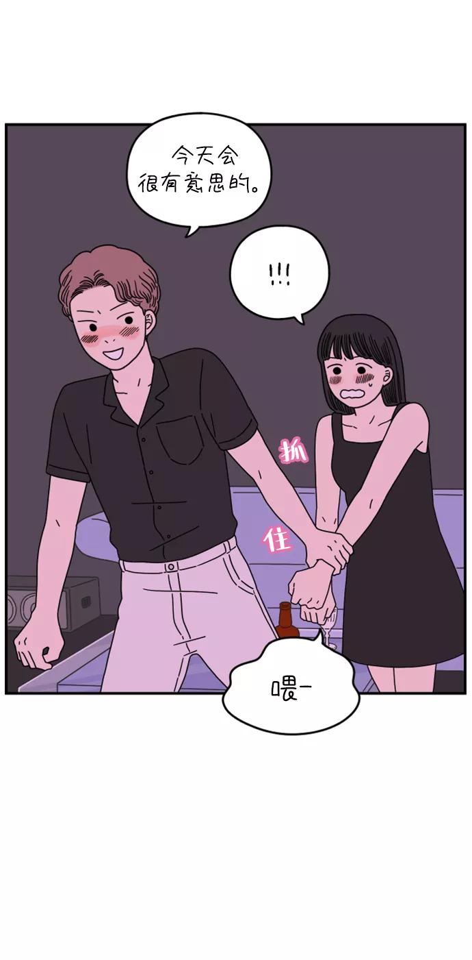 《29岁的我们》[第148话] 胜闵和友利（下） 第57页