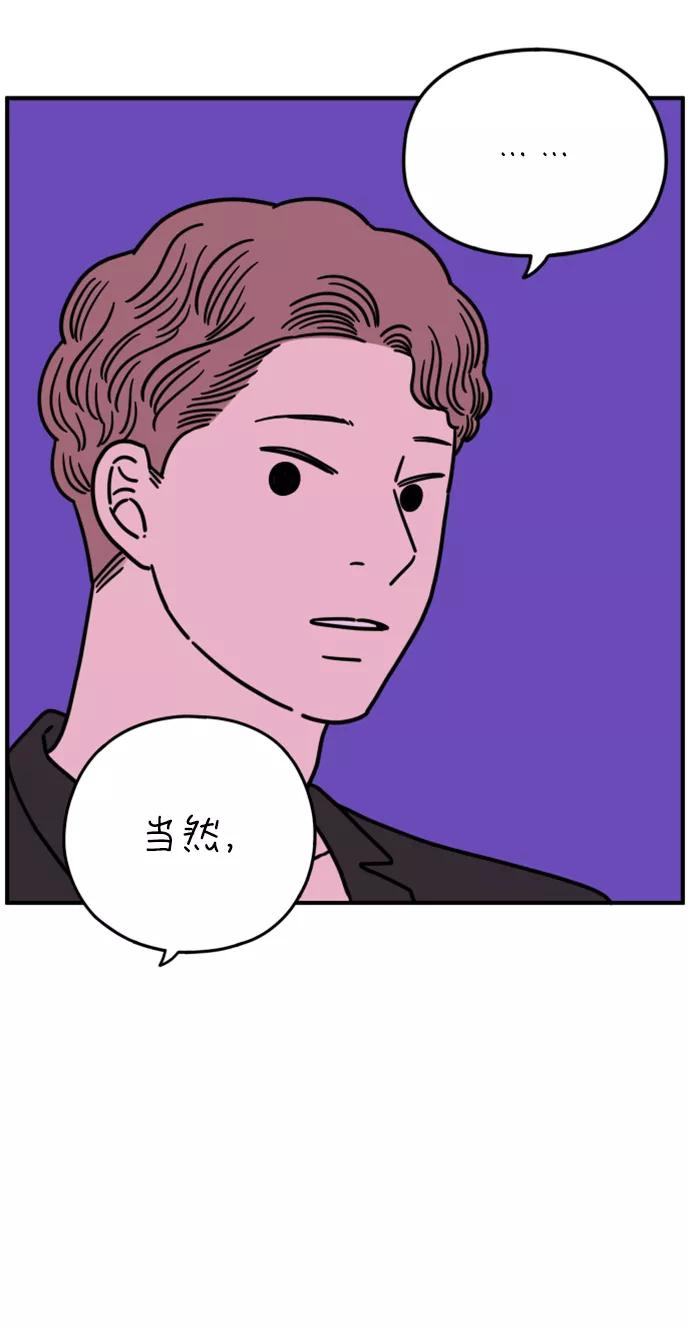 《29岁的我们》[第148话] 胜闵和友利（下） 第6页
