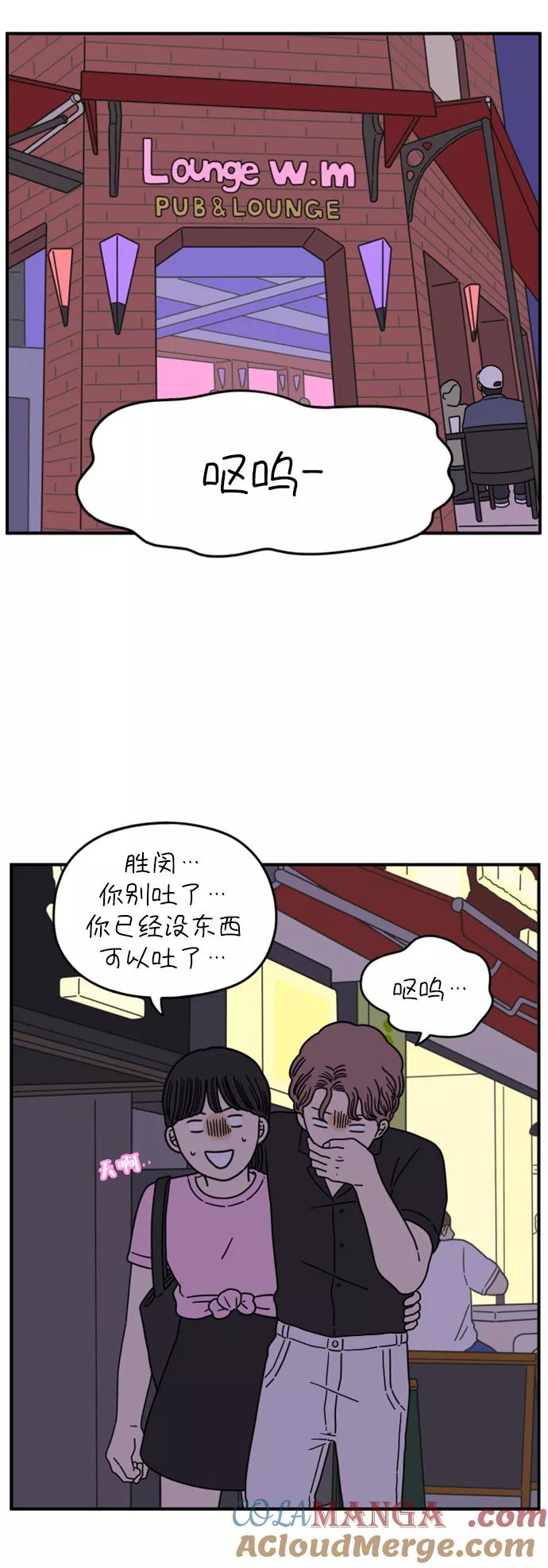 《29岁的我们》[第148话] 胜闵和友利（下） 第64页